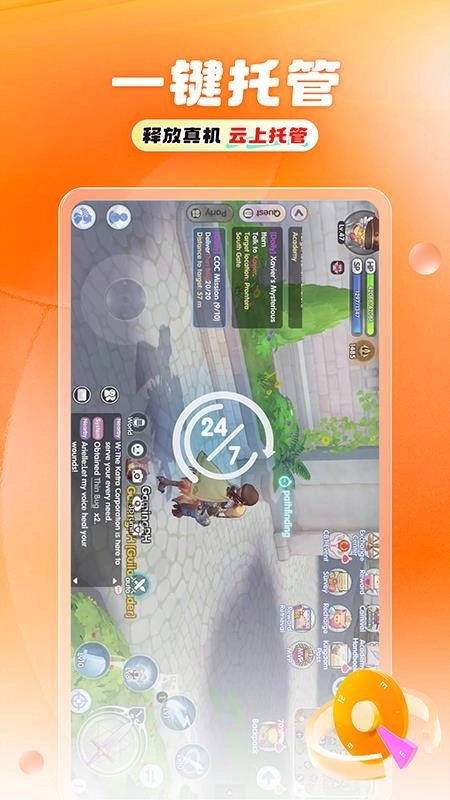 11云手機(jī)客戶端截圖0