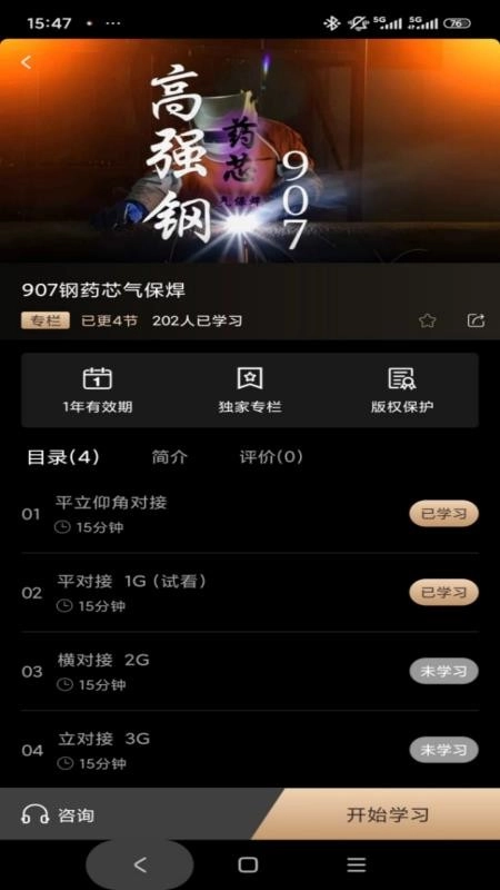 技承最新版