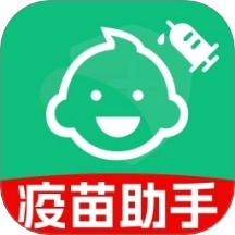 疫苗接種記錄寶