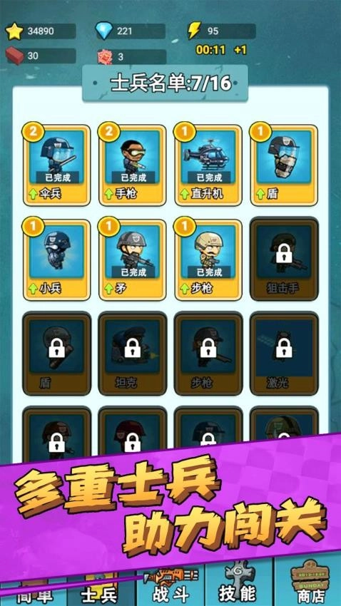 向僵尸开战游戏4