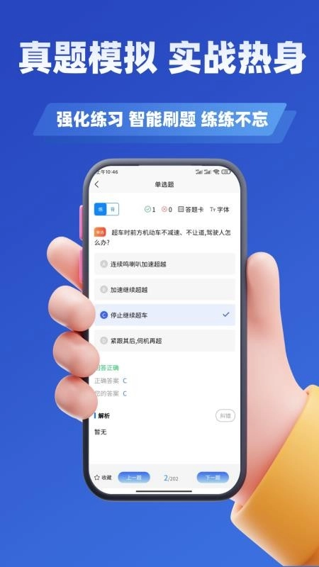 摩托车驾驶证考试题库最新版