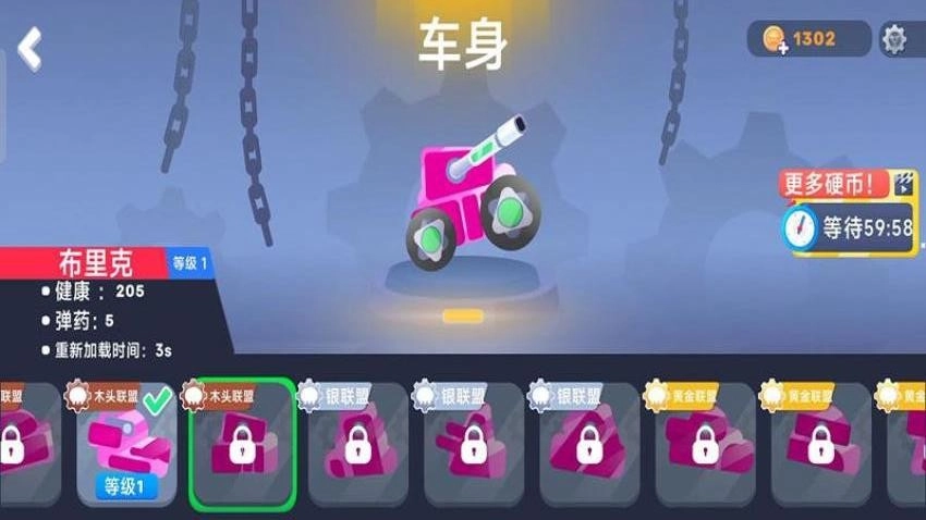 砰砰坦克战游戏正版图3