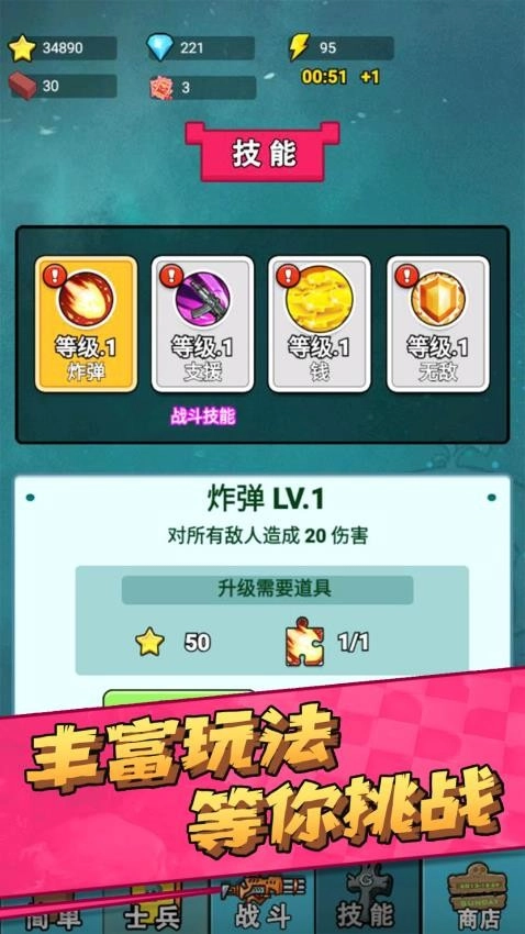 向僵尸开战游戏3