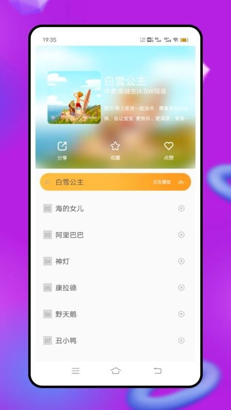 言鸟普通话免费版