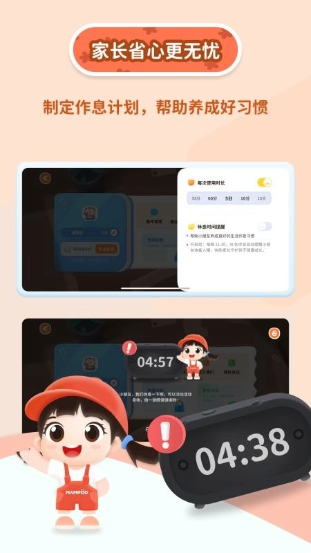 萌萌答