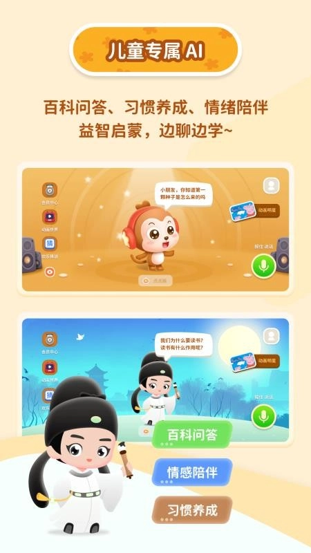 萌萌答
