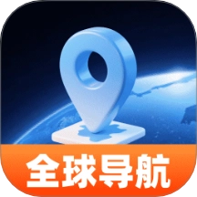 高清卫星全球导航