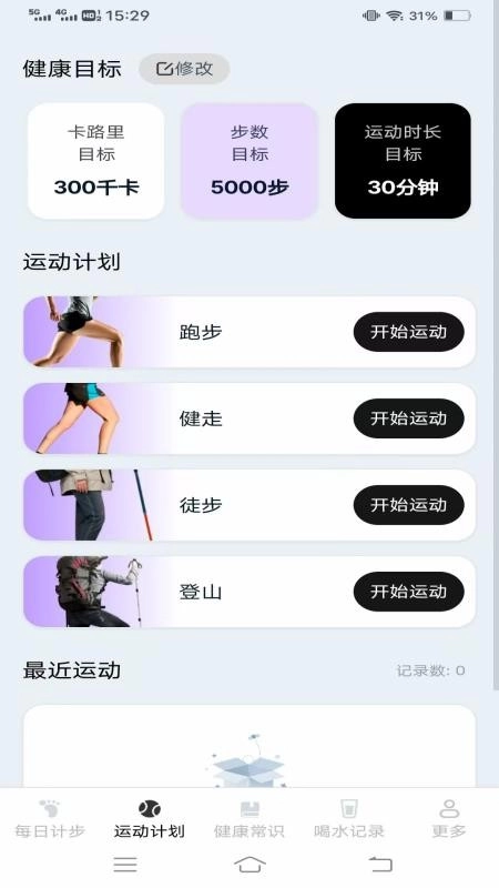 走路有福免费原版图2