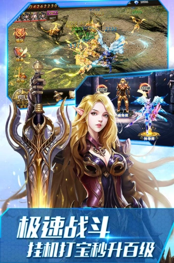 大天使之剑H5九游版(2)