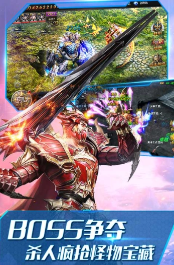 大天使之剑H5九游版(4)