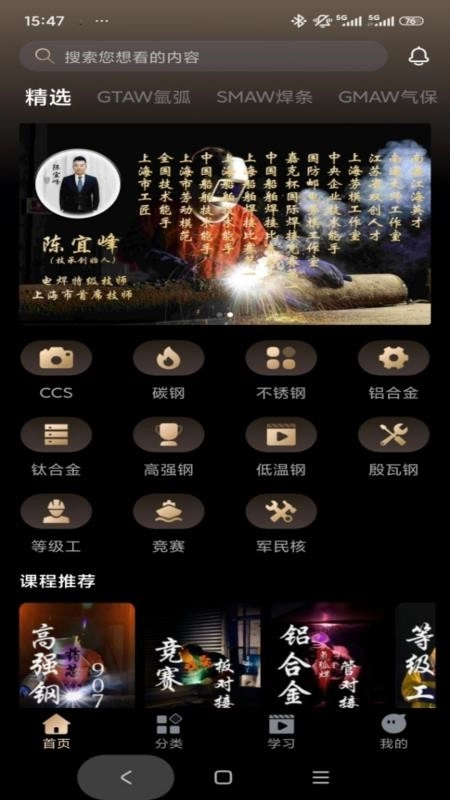 技承最新版