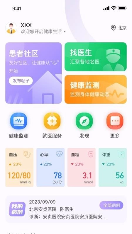 椿芽健康直装版图3