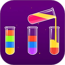 倒水排个序游戏