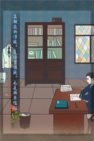 海椒市事件簿游戏图1