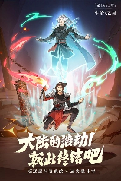 从前有座山图4