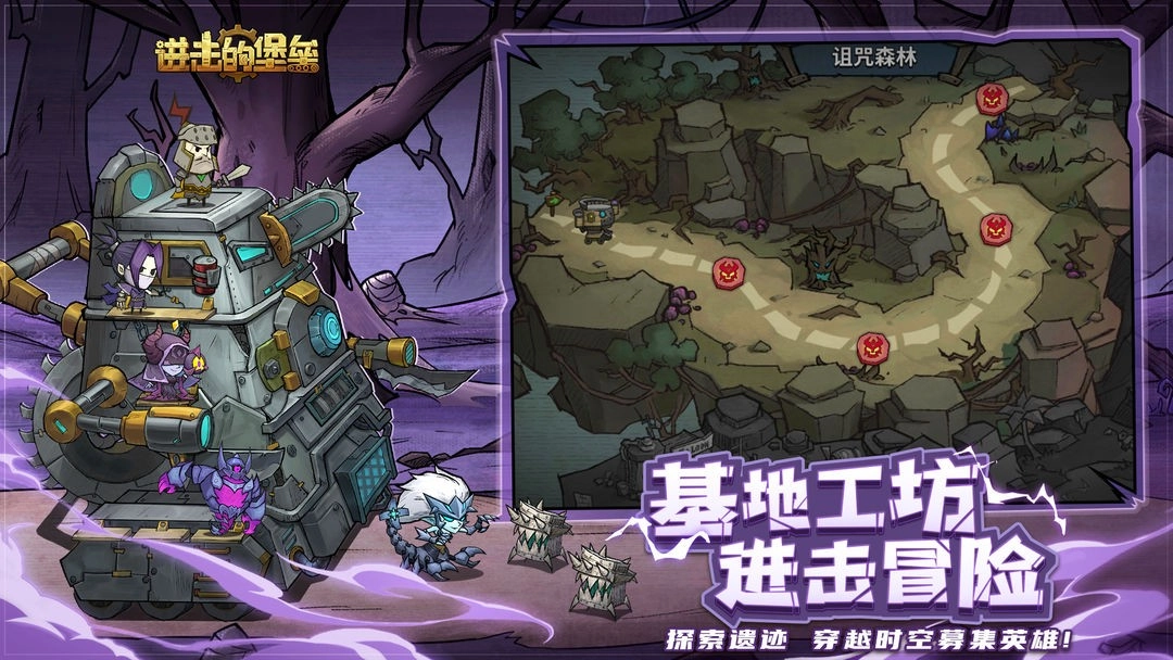 进击的堡垒6