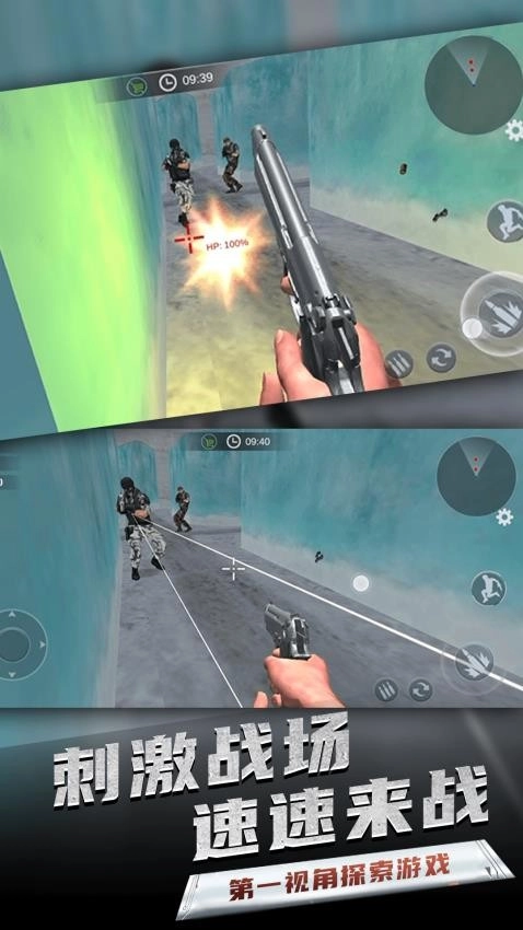 火线先锋对决图1