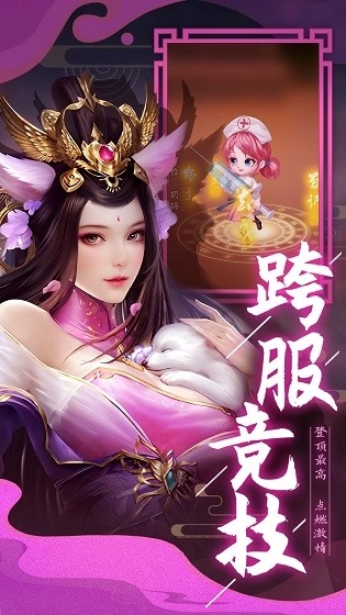天天三国(3)