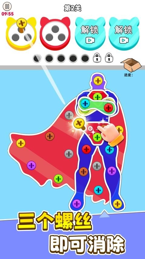 進(jìn)廠打螺絲截圖4