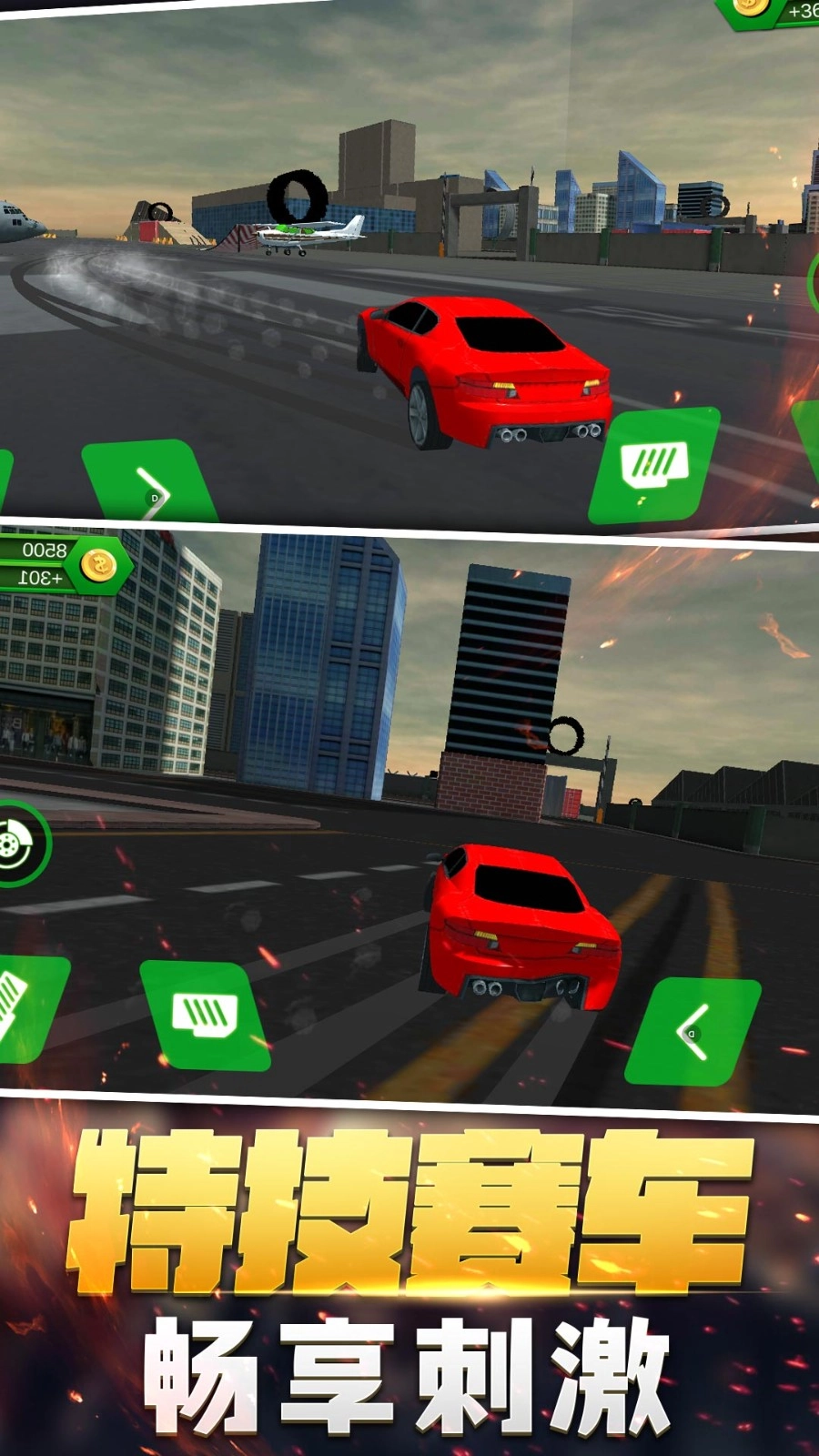 超跑城市驾驶游戏图3