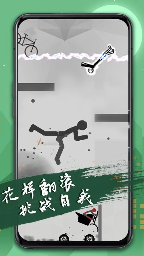火柴人游乐场游戏图4