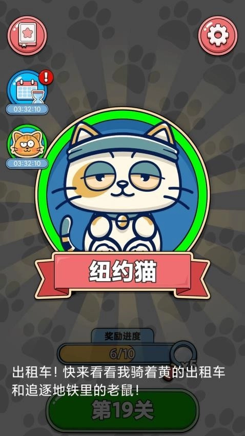 找猫猫游戏3