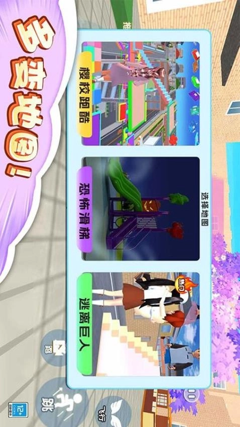 变身吧沙盒人游戏