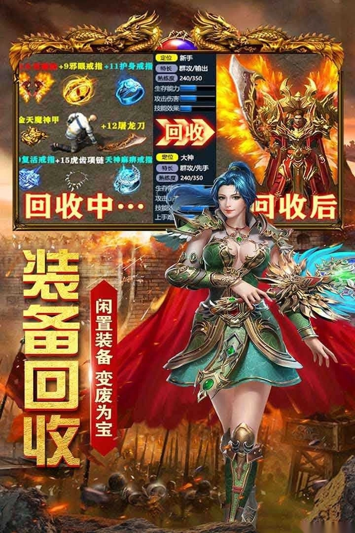 狂暴传奇官方最新版图2