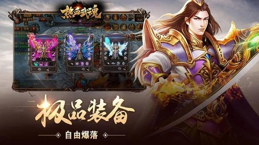 热血武魂游戏(3)