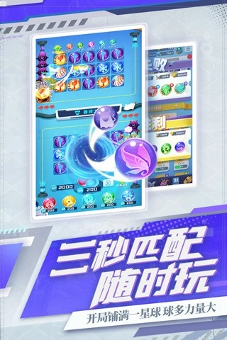 球球英雄正版(1)