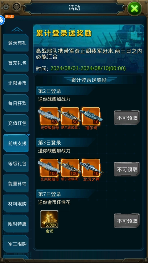 王牌战舰游戏图1