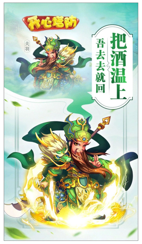开心塔防游戏(2)