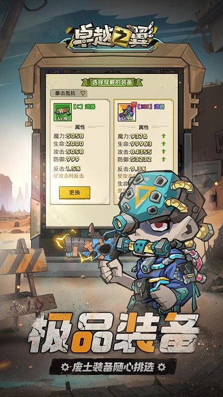 卓越之翼1