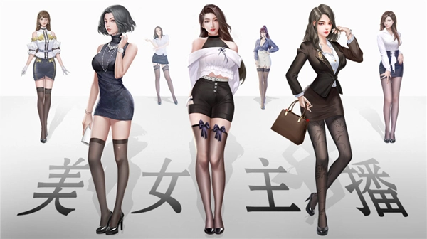 都市尤物游戏