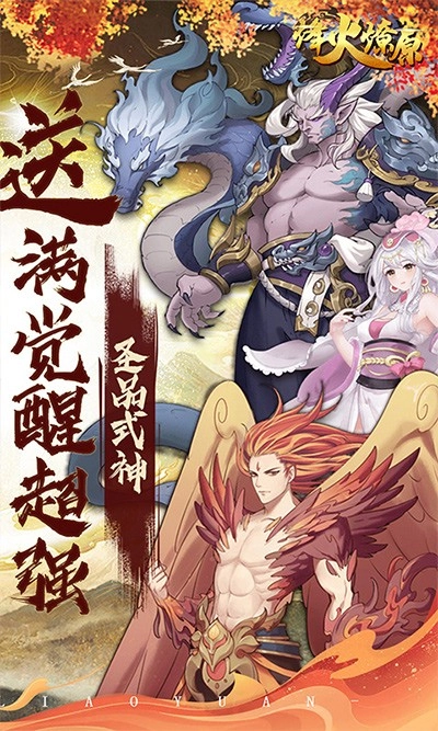 烽火燎原安卓直装版图1