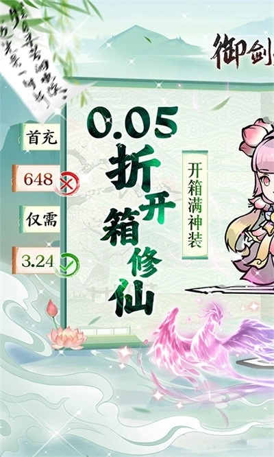 御剑灵域(1)