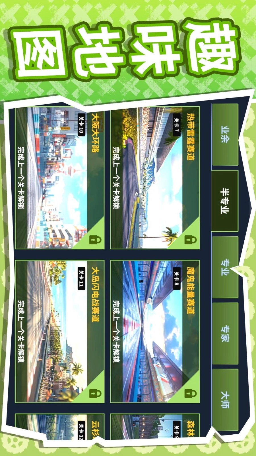 疯狂迷你摩托游戏