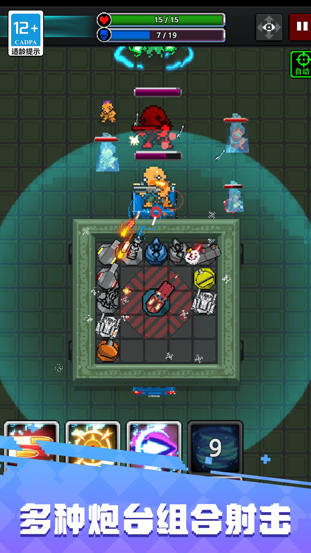 塔防家园保护战截图2