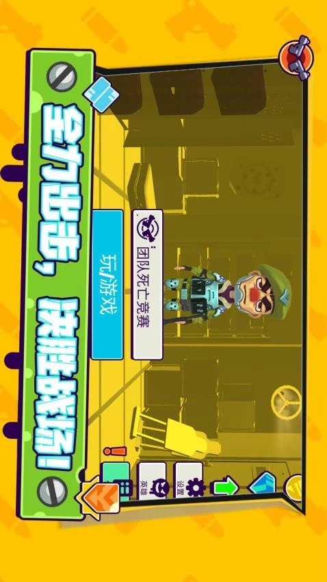 城市终极冒险游戏-图5