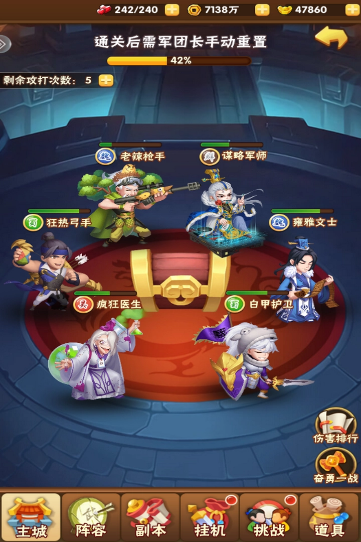 天天三国游戏截图3