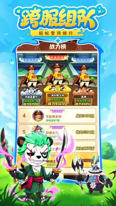 探险终章游戏-图2