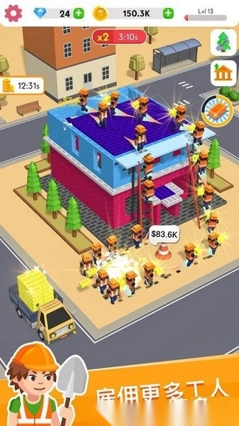 建筑大亨3D游戏图3