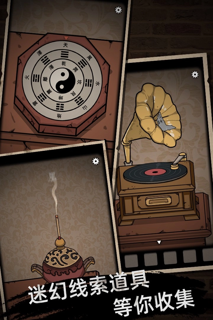 山村老屋游戏(2)