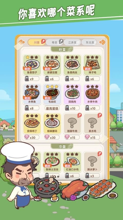 美味连连游戏图3