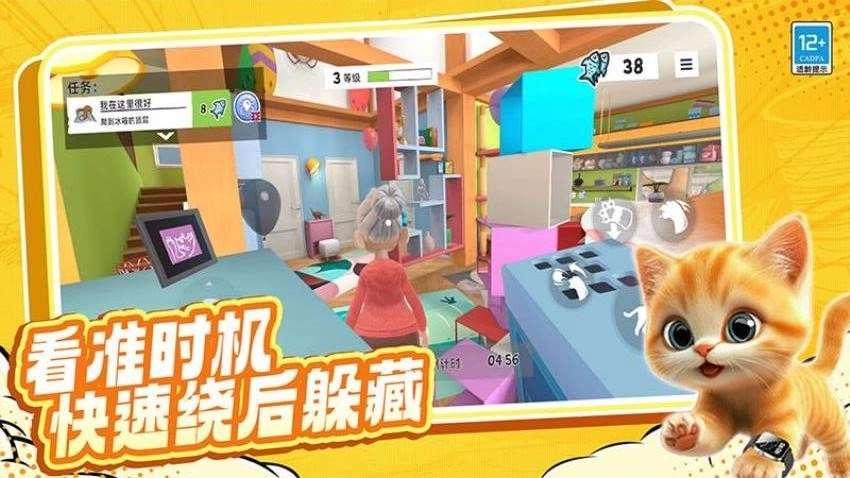 就玩躲猫猫游戏图2