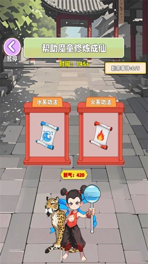 跑酷大冲刺游戏图4