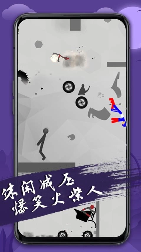 火柴人游乐场游戏图1