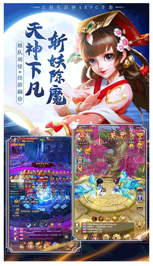 混乱封神游戏(4)