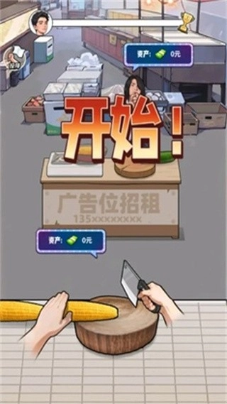 养猪致富新农村游戏图4