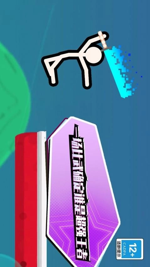 决战火柴人2游戏(2)